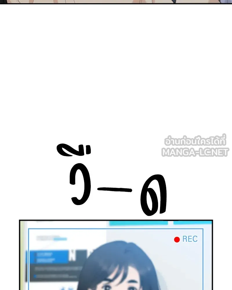 Pyramid Game เกมพีระมิด ตอนที่ 87 รูปที่ 21