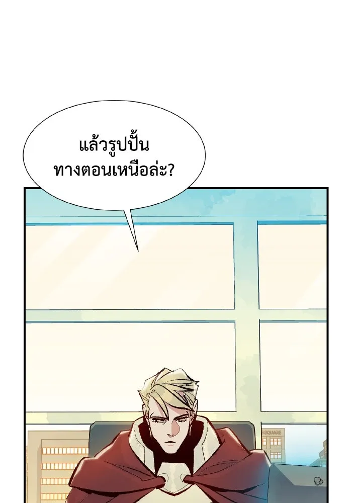 The Lone Necromancer ตอนที่ 104 รูปที่ 148