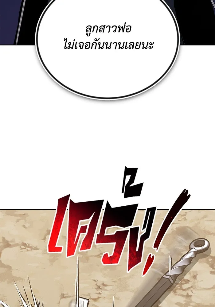ชีวิตพลิกผันของลอร์ดผู้เกียจคร้าน ตอนที่ 97 ชื่อของความรู้สึกที่เผชิญ รูปที่ 85
