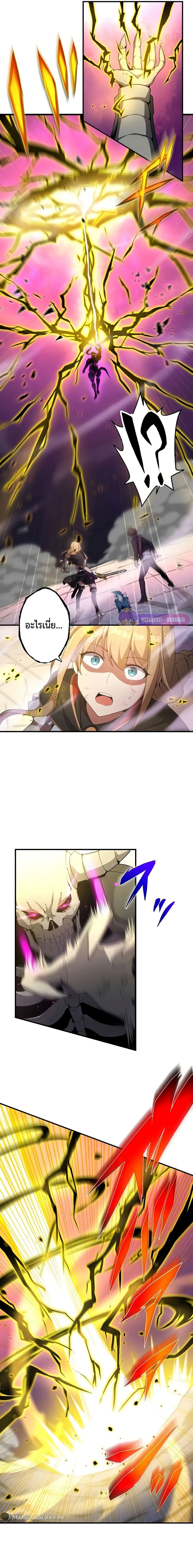 The God-Slaying Copycat ตอนที่ ตอนที่ 14 รูปที่ 23