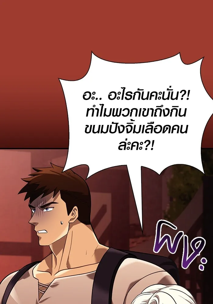 เอาชีวิตรอดในเกมฉบับคนเถื่อน ตอนที่ 16 รูปที่ 101