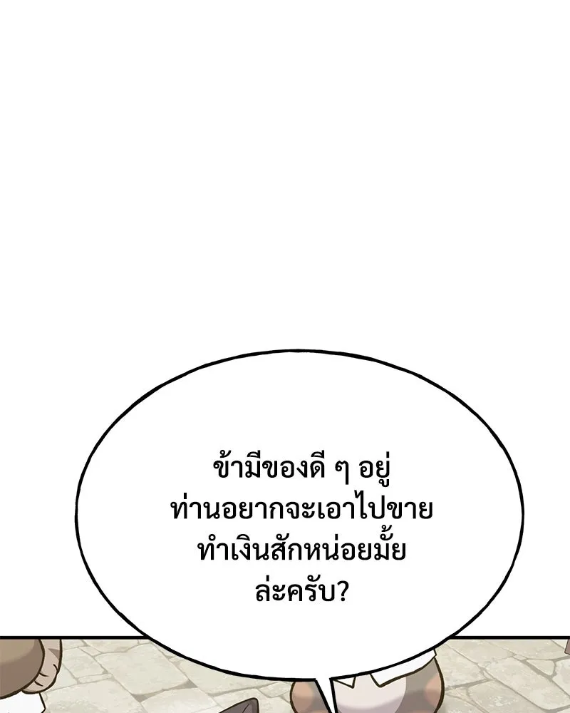 ปลูกผักพิชิตหอคอย ตอนที่ 74 รูปที่ 29