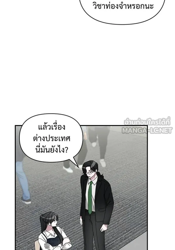 ฉันเนี่ยนะ ตอนที่ 12 รูปที่ 83