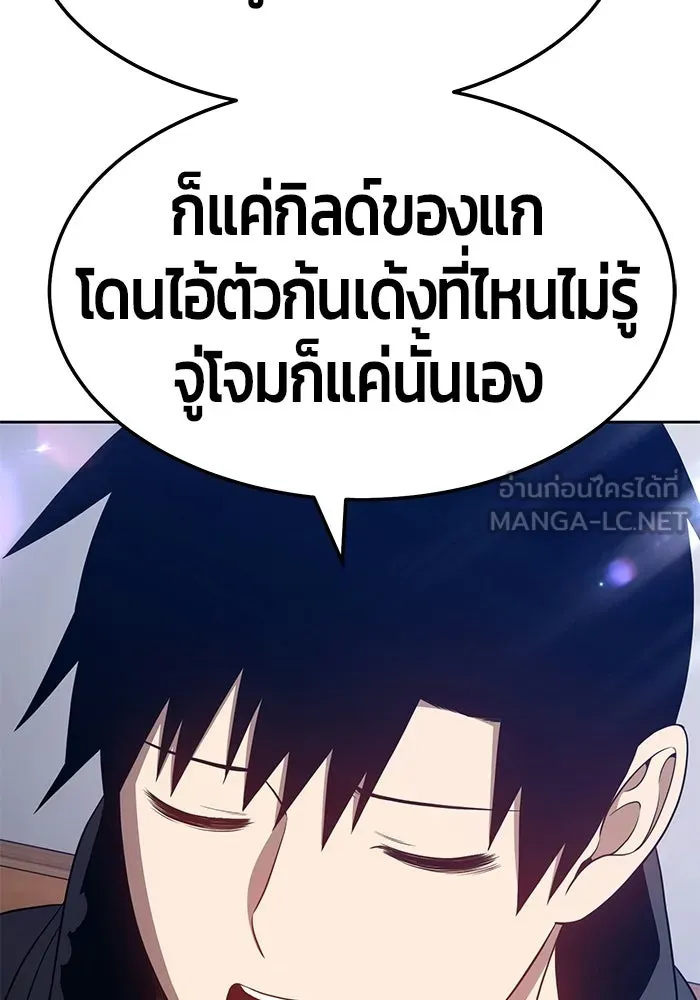 +99 ท่อนไม้พร้อมบวก ตอนที่ 21 รูปที่ 228