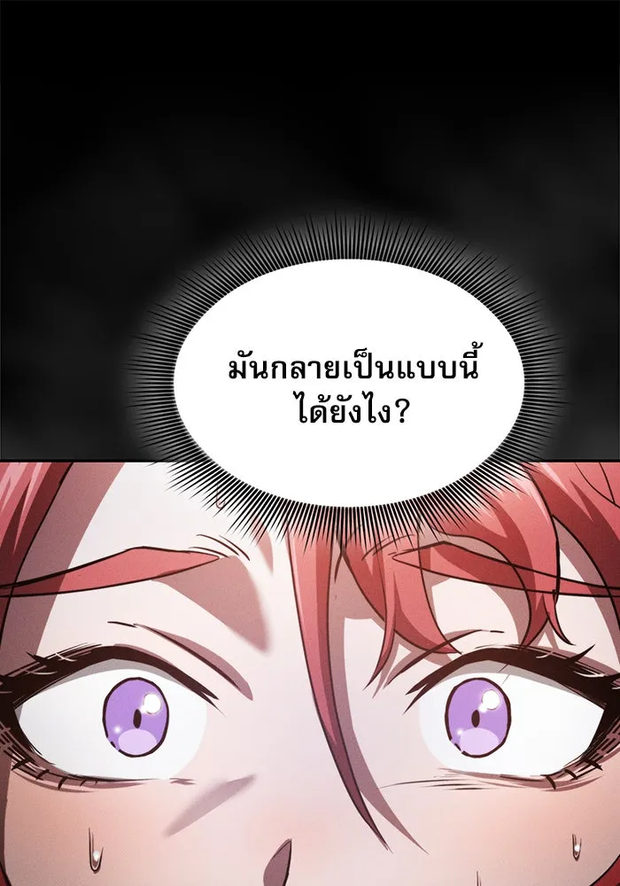 นักดาบอัจฉริยะจากอะคาเดมี ตอนที่ 3 รูปที่ 82