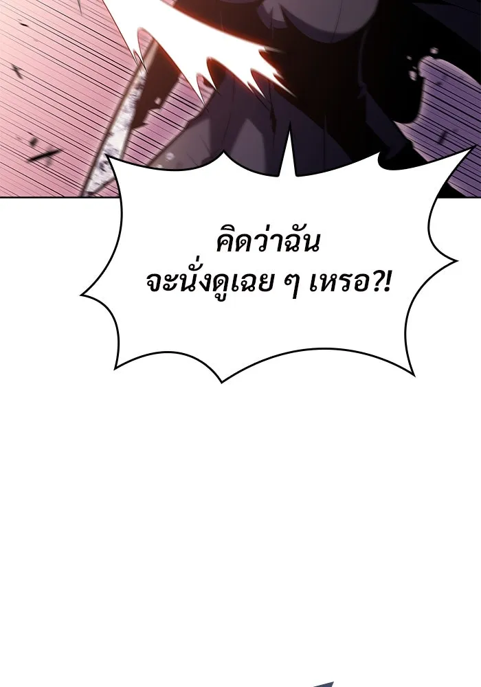 ผู้เล่นหน้าใหม่เลเวลแมกซ์ ตอนที่ 95 สงครามรอบด้าน (4) รูปที่ 28