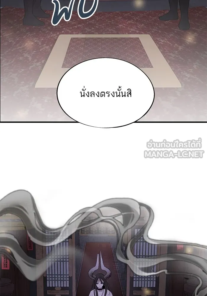 อาซา ตอนที่ 32 ช่วงเวลาคับขัน รูปที่ 51
