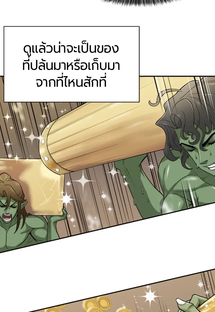 ยอดสถาปนิกผู้พิทักษ์อาณาจักร ตอนที่ 14 รูปที่ 22