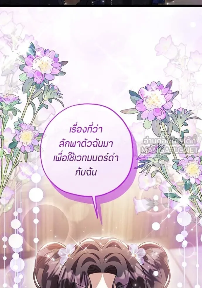 ป๊ะป๋าขา หนูลาแล้ว ตอนที่ 71 รูปที่ 48