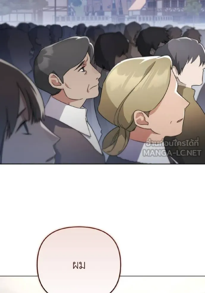 ราชินีจอมมาร ตอนที่ 32 รูปที่ 90