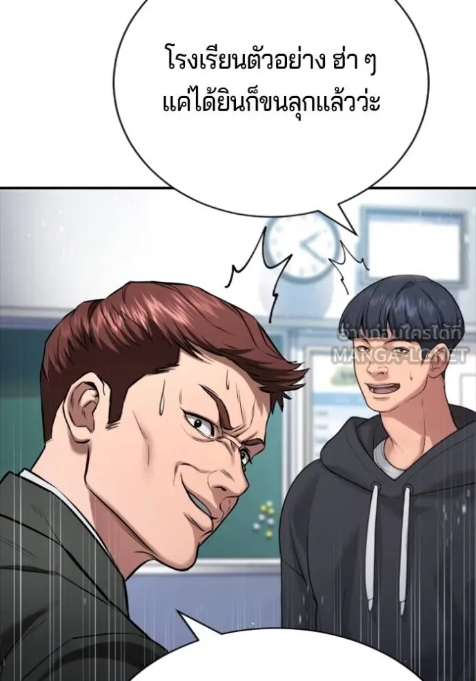 คูเซรา ตอนที่ 21 รูปที่ 202