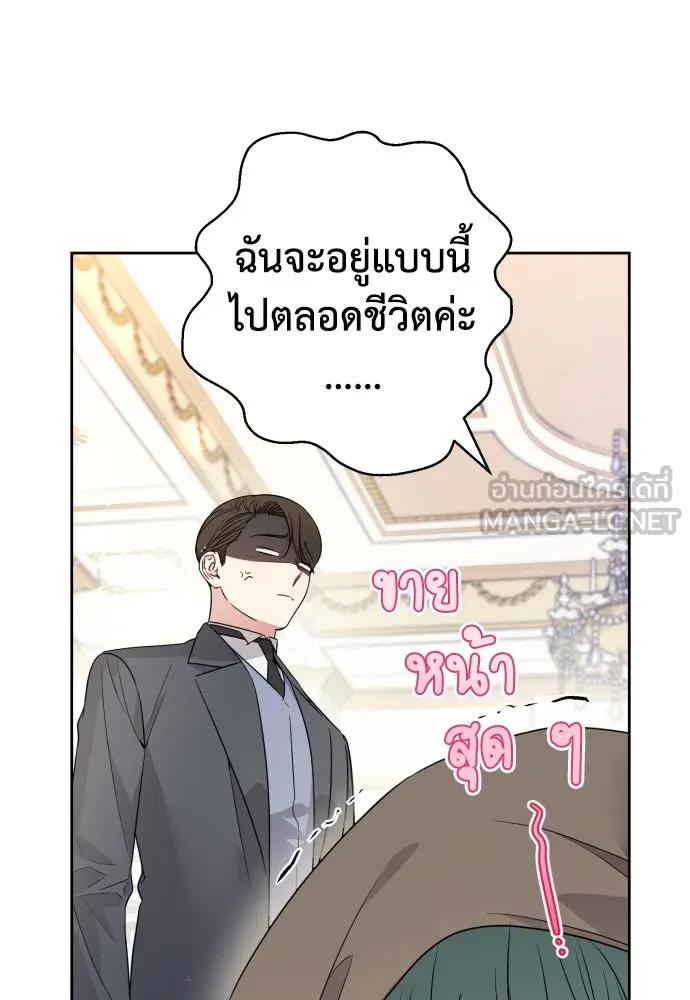 เลดี้มินต์ ตอนที่ 48 รูปที่ 6