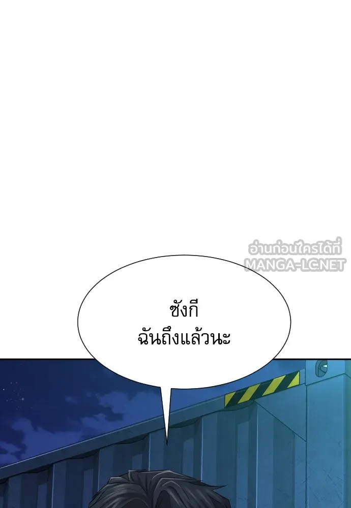 หลานอัจฉริยะของราชาเงินกู้ ตอนที่ 1 รูปที่ 249