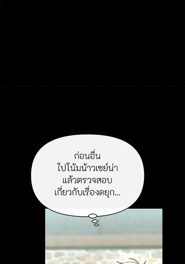 อยู่ดี ๆ ก็มีนางเอกนิยายเป็นเพื่อนบ้าน ตอนที่ 47 รูปที่ 25