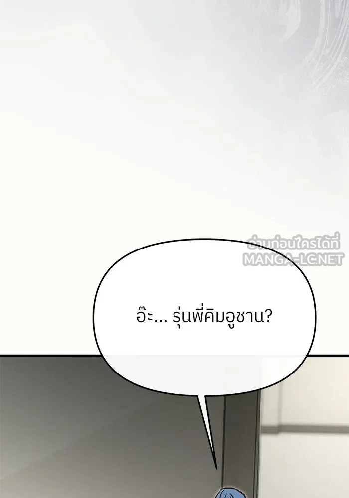 ย้อนเวลามาเป็นมักเน่ ตอนที่ 87 รูปที่ 105