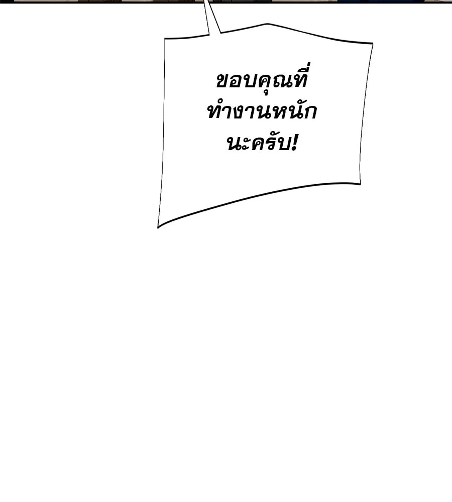 คอลเซ็นเตอร์เปลี่ยนชีวิต ตอนที่ 15 ทดเวลาบาดเจ็บ รูปที่ 73