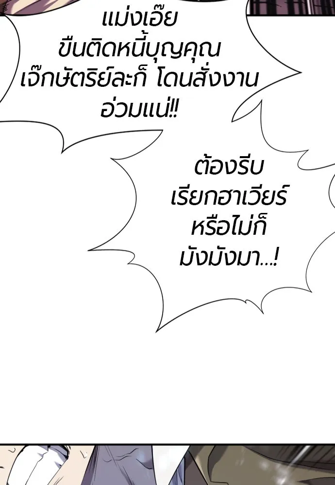 ยอดสถาปนิกผู้พิทักษ์อาณาจักร ตอนที่ 174 รูปที่ 50