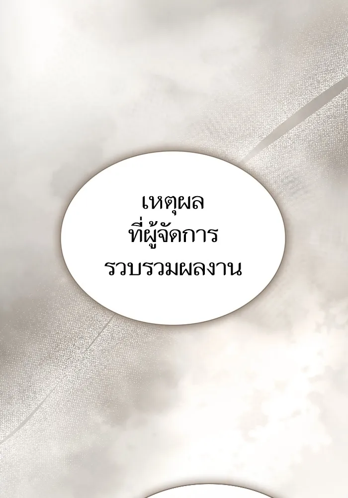 ผู้เล่นขั้นเทพแห่งหอคอยฝึกสอน ตอนที่ 193 รูปที่ 98