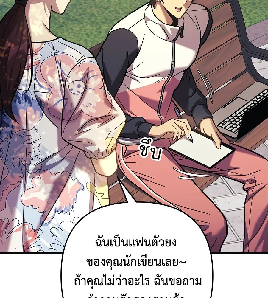 สัปดาห์นี้งดอัปตอนใหม่ ตอนที่ 109 รูปที่ 5