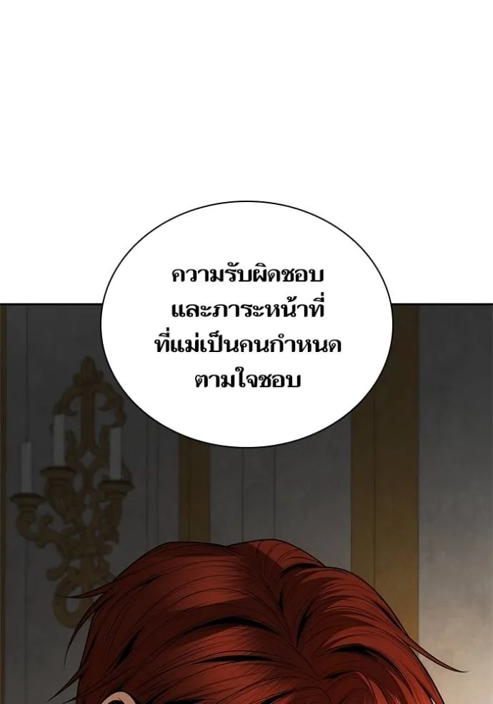 ชาตินี้น้องขอเป็นราช ตอนที่ 132 รูปที่ 112