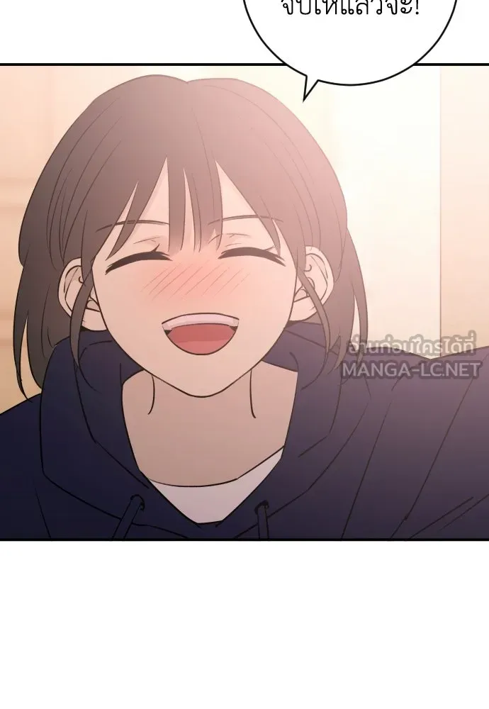 รักไร้ราคา ตอนที่ 55 รูปที่ 84