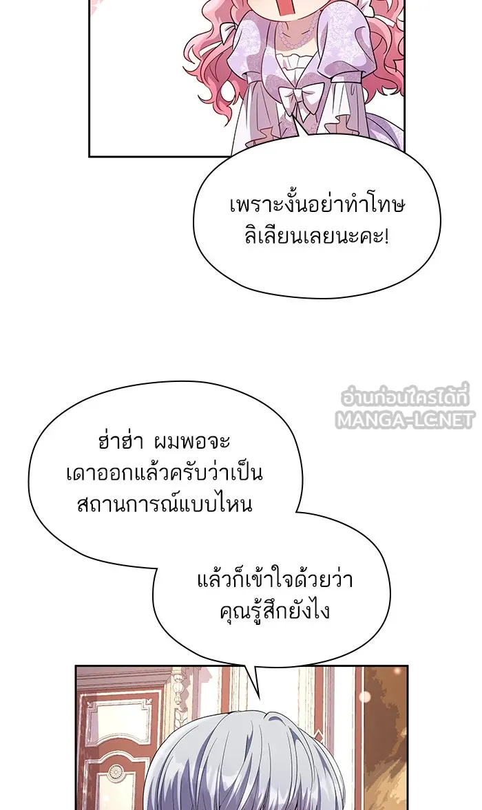 หวานใจสุดโหดโหมดเชื่อง ตอนที่ 17 รูปที่ 39