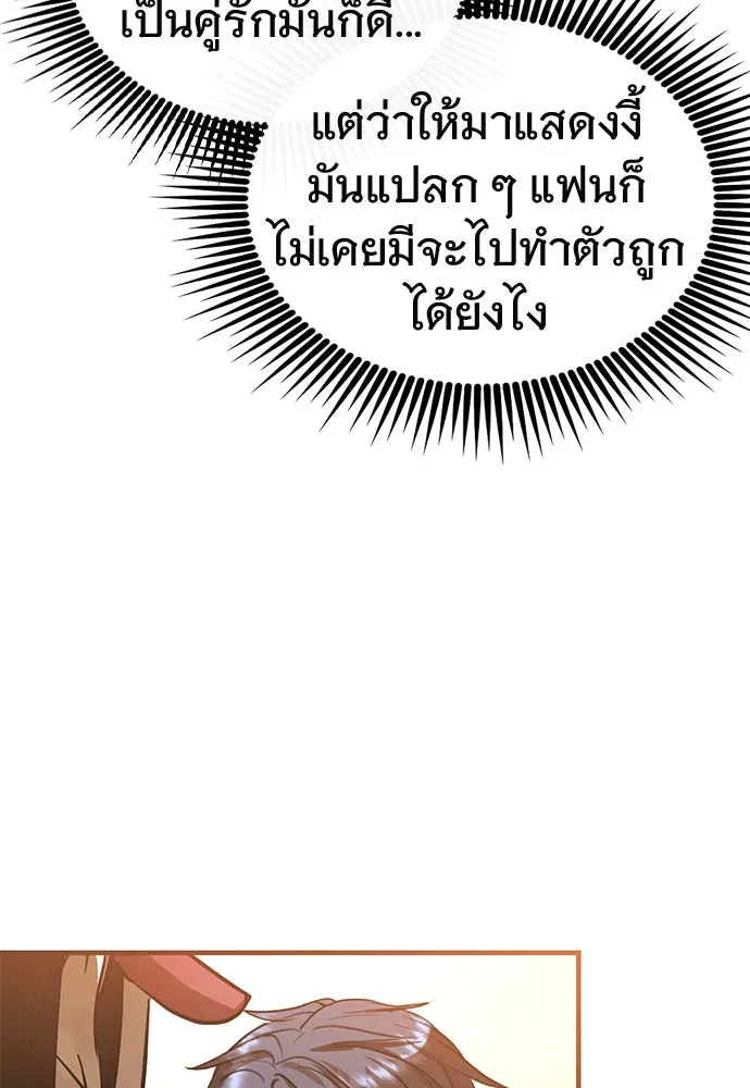 บันทึกรักลูกสาวเจ้าพ่อ ตอนที่ 36 รูปที่ 11