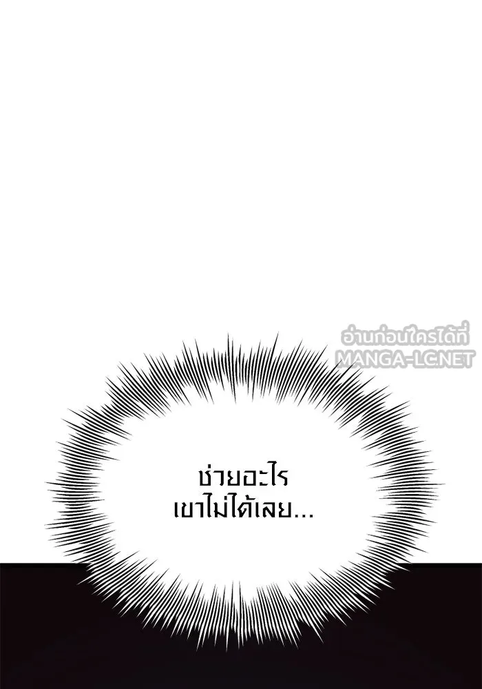 พลิกชะตาคว้าไอเทมระดับเทพ ตอนที่ 22 ตอนจบไม่อาจล่วงรู้ได้ รูปที่ 75