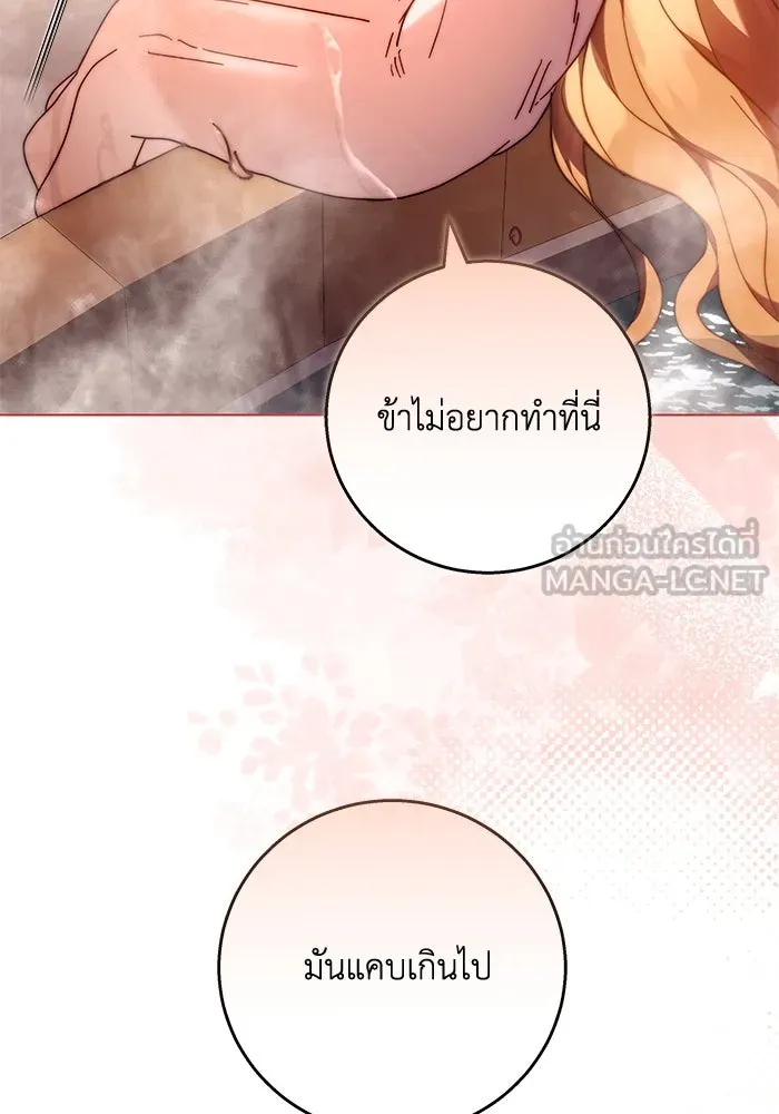 ย้อนเวลาพลิกชะตาทายาท ตอนที่ 17 รูปที่ 87