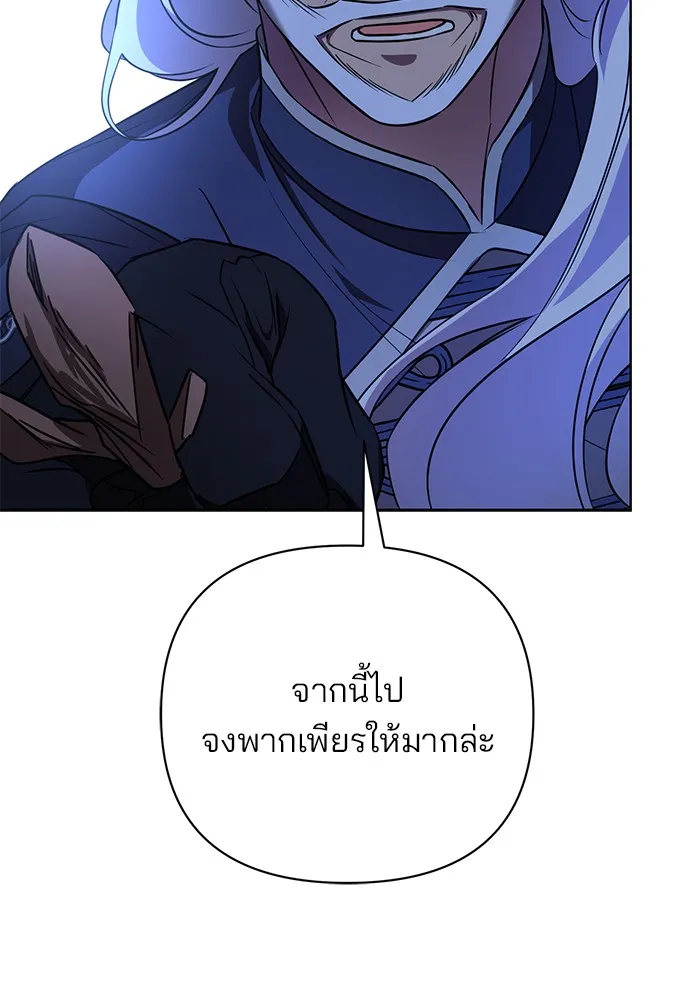 อะคาเดมีนี้เห็นทีจะเจ๊ง ตอนที่ 13 รูปที่ 50