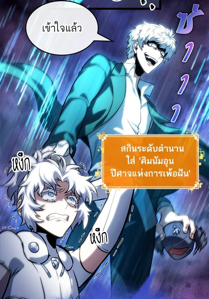 หลังวันสิ้นโลก ตอนที่ 113 รูปที่ 20