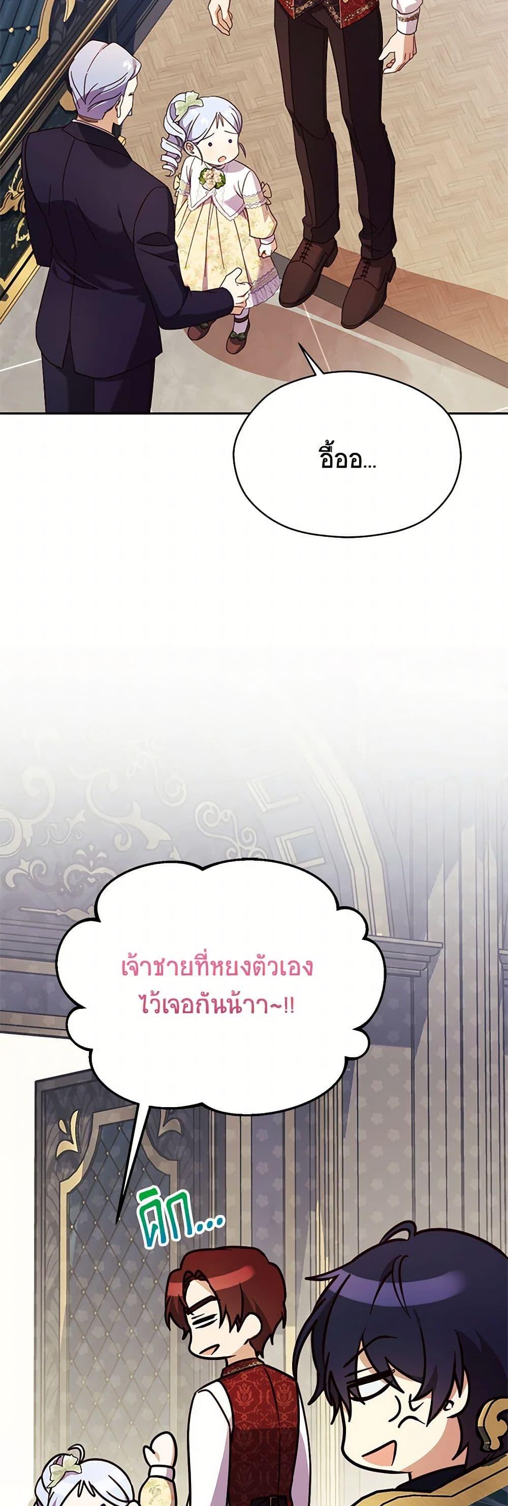 Manga-lc-com อ่านมังงะ อ่านการ์ตูน ออนไลน์ ฟรี Immoral Duke’s Family Needs to be Homeschooled ตอนที่ 1 2 3 4 5 6 7 8 9 10 11 12 13 14 ฟรี ไม่มีโฆษณา Manga-lc - อ่าน มังงะ อ่าน การ์ตูน ออนไลน์ อ่านมังงะ ฟรี