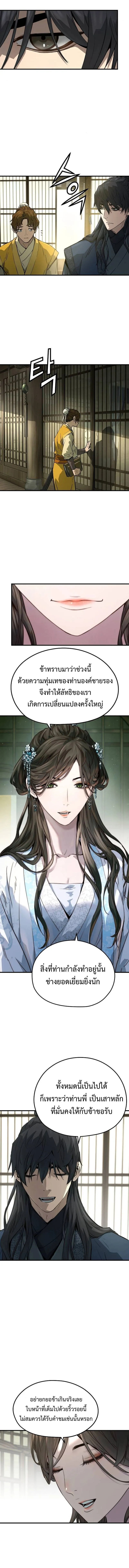 Absolute Regression หวนค_นน_ร_นดร_กาล ตอนที่ ตอนที่ 32 รูปที่ 4