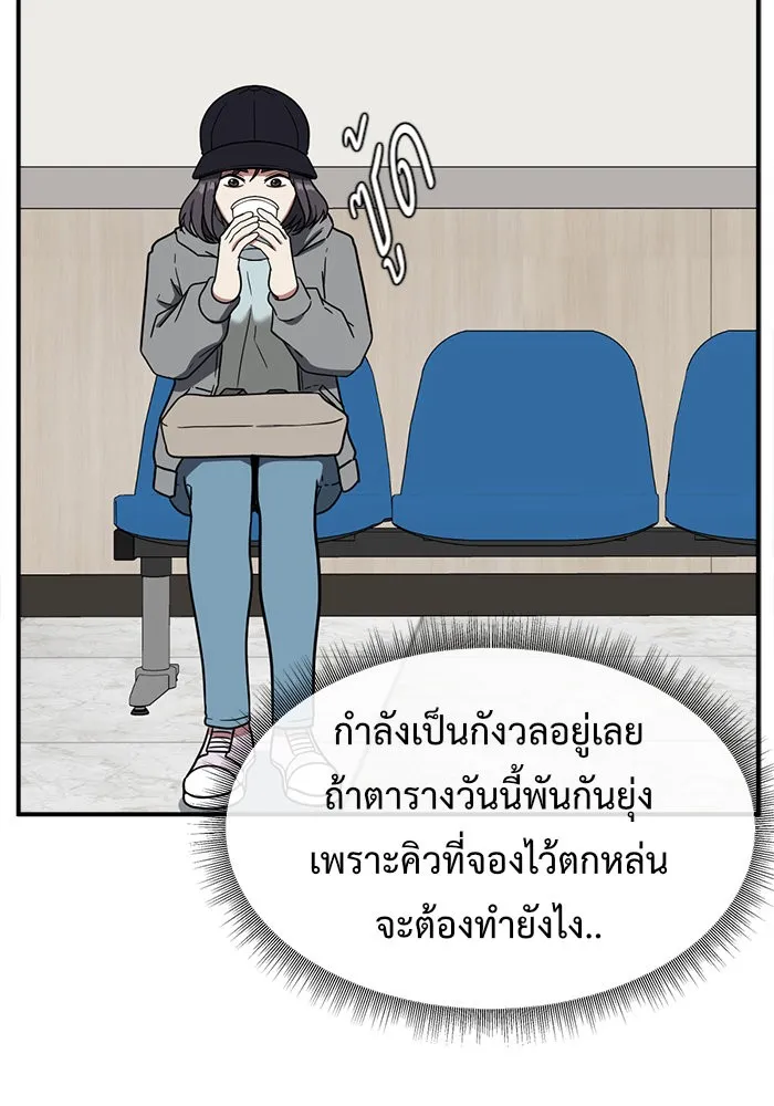 ช่วยเปลี่ยนฉันที ตอนที่ 80. ชิมแชวอน 5 รูปที่ 130