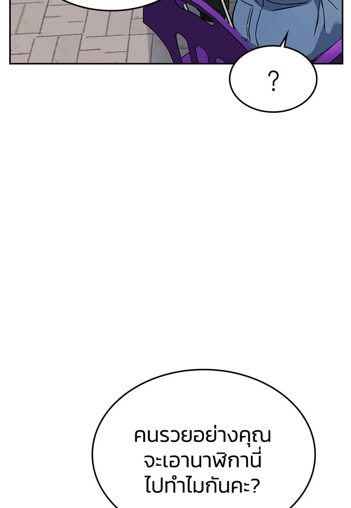 รักแล้วห้ามเลิก ตอนที่ 24 รูปที่ 136