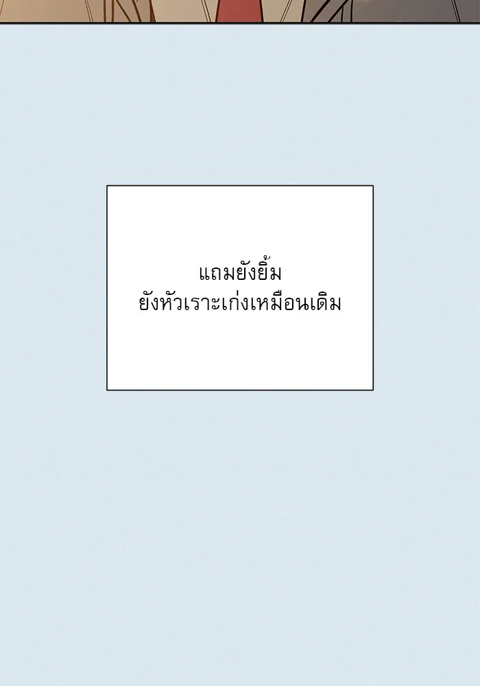 ปฏิบัติการรักวุ่นหัวใจ ตอนที่ 102 รูปที่ 103