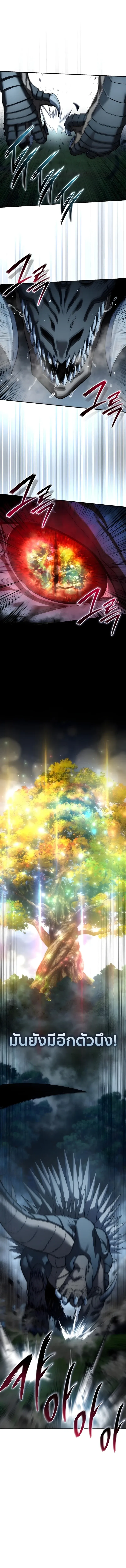Star-Embracing Swordmaster ยอดน_กดาบผ_โอบอ_มดารา ตอนที่ ตอนที่ 115 รูปที่ 6