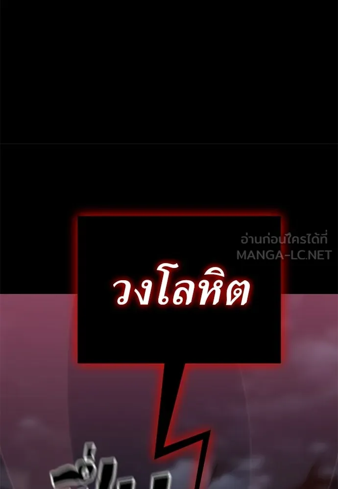 ยมราชลงทัณฑ์ ตอนที่ 146 รูปที่ 135