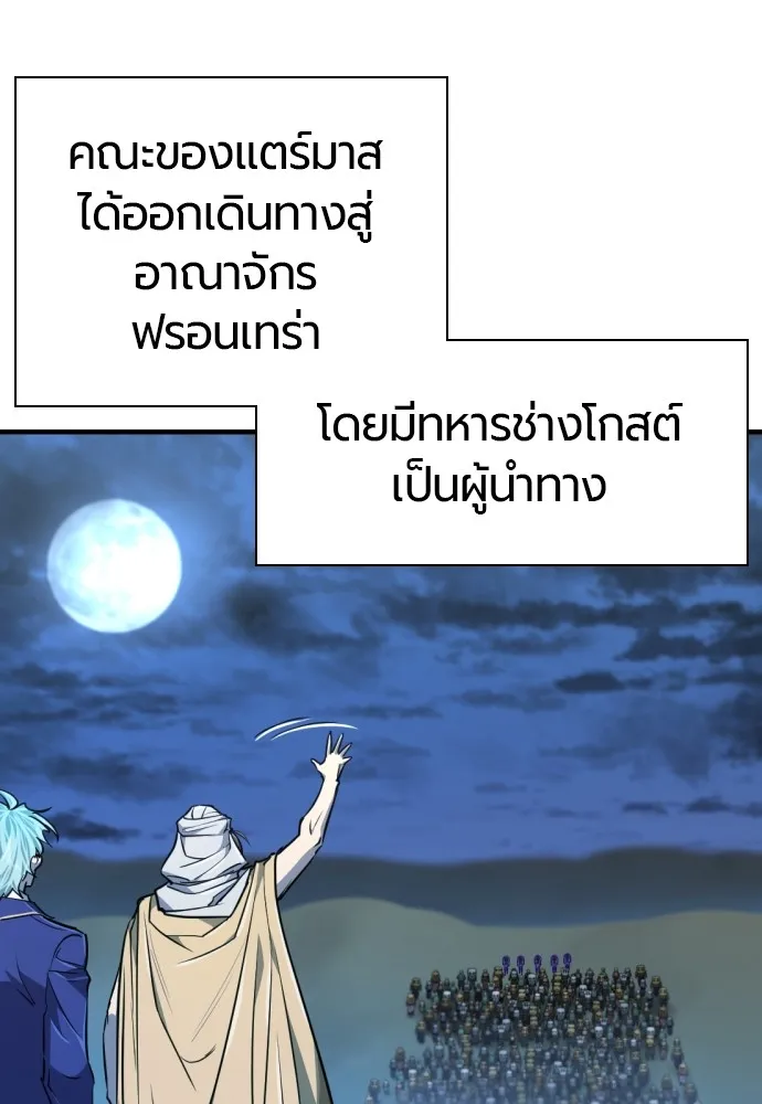 ยอดสถาปนิกผู้พิทักษ์อาณาจักร ตอนที่ 98 รูปที่ 22