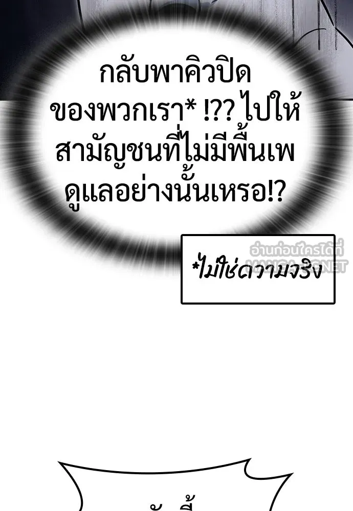 คลินิกสัตว์ต่างโลกของคิมโอจิน ตอนที่ 16 รูปที่ 21