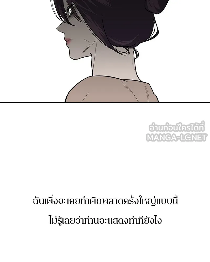 ตำนานเทพธิดาตกสวรรค์ ตอนที่ 16 รูปที่ 48