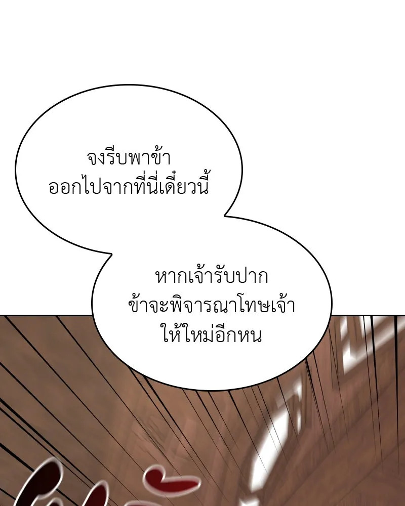 เกิดอีกทีเป็นว่าที่ประมุขลัทธิมาร ตอนที่ 62 รูปที่ 38