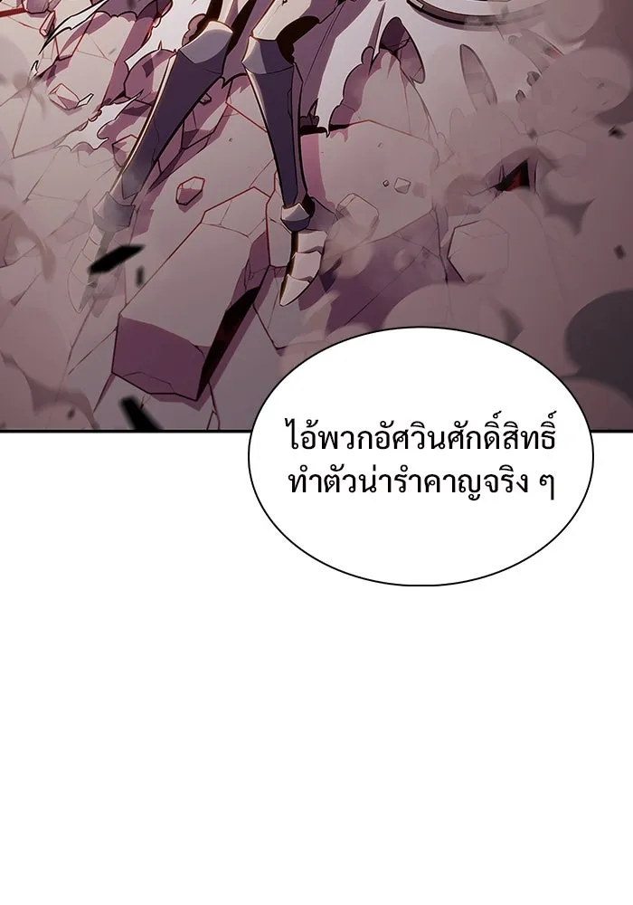 ผู้เล่นหน้าใหม่เลเวลแมกซ์ ตอนที่ 119 เต็มไปด้วยโทรศัพท์ (2) รูปที่ 94