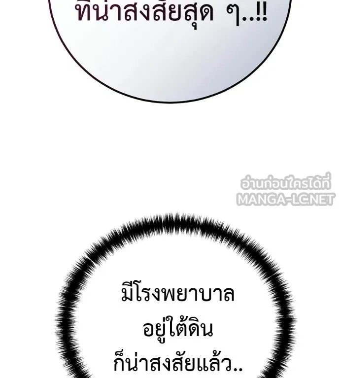 มัจจุราชชุดแดง ตอนที่ 31 รูปที่ 6