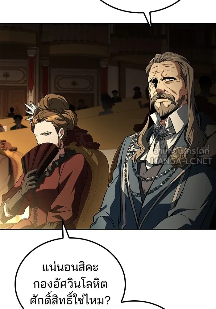 ครัวจอมเวท ตอนที่ 91 รูปที่ 12