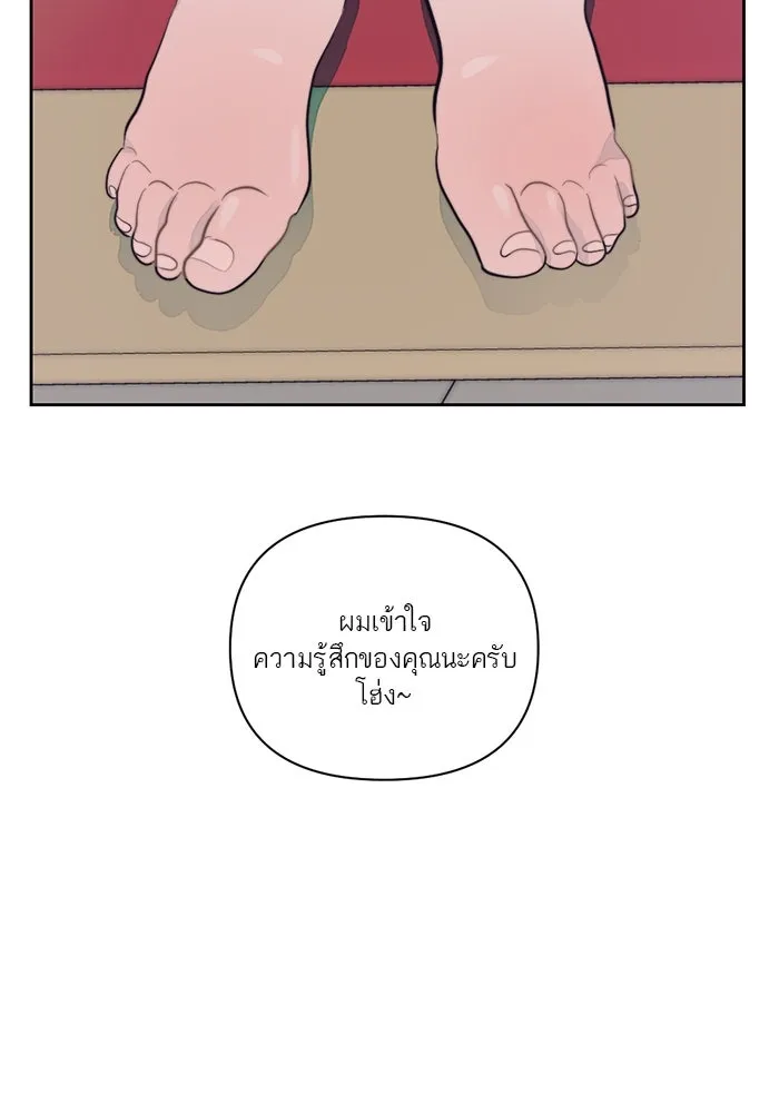 เปย์นี้เพื่อนาย My Sugar Baby ตอนที่ 13 ยิ้มทั้งน้ำตา รูปที่ 26