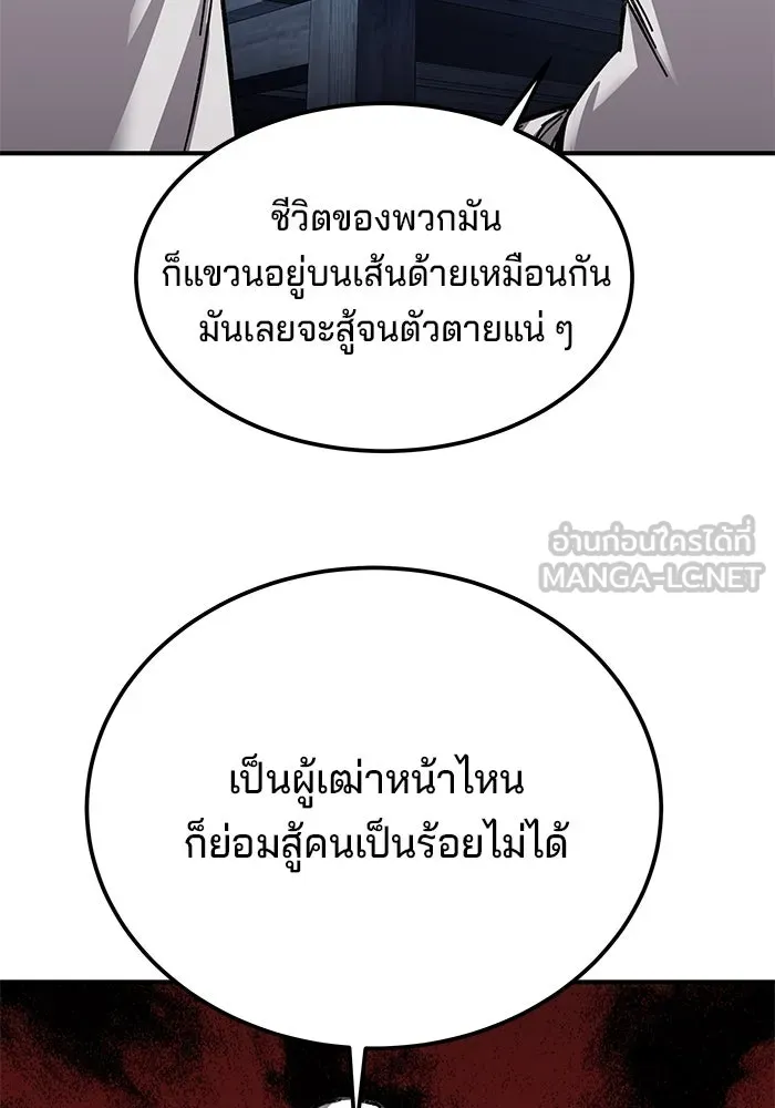 คุณปู่จอมยุทธกับหลานสาวสุดแกร่ง ตอนที่ 21 รูปที่ 135