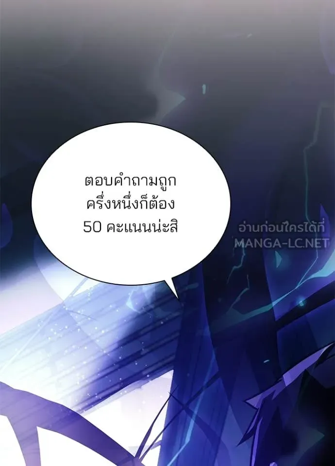 Villain to kill ตอนที่ 207 รูปที่ 147