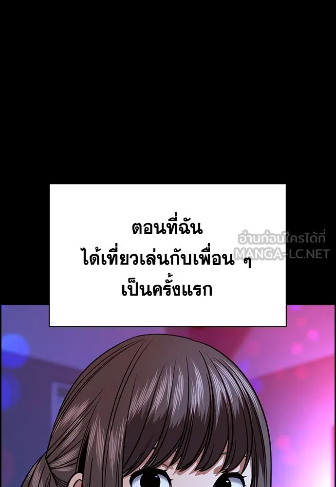 การศึกษาที่แท้จริง ตอนที่ 149 รูปที่ 45
