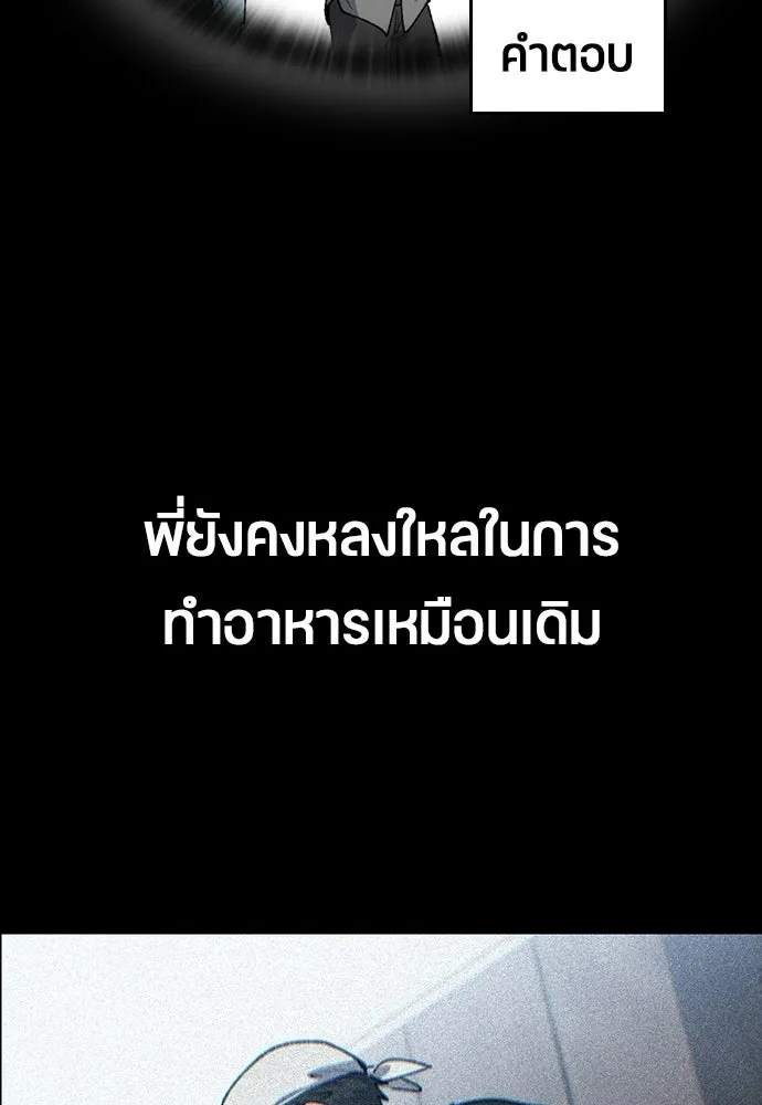 ตั้งแคมป์ฮีลใจในต่างโลก ตอนที่ 77 รูปที่ 61
